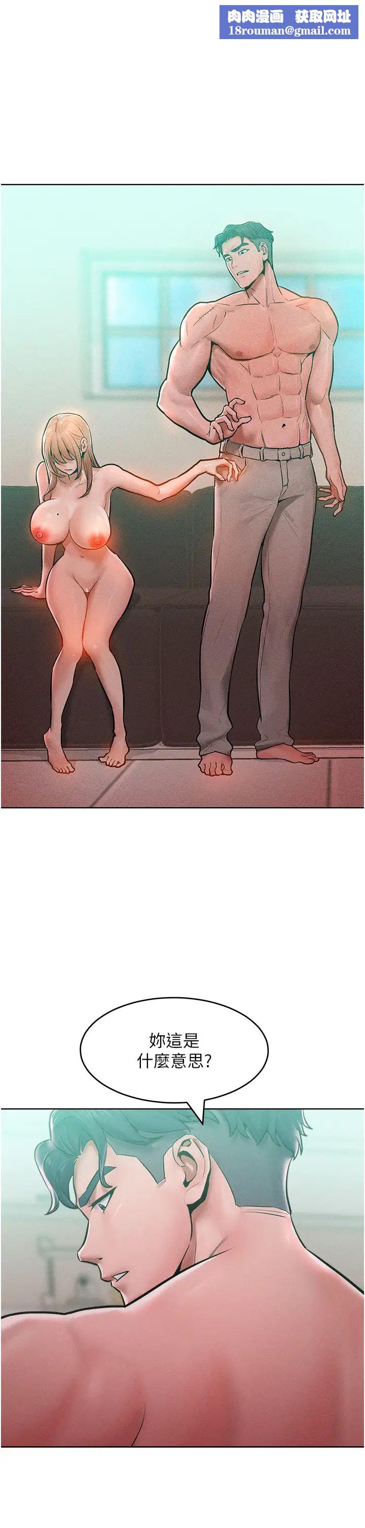 让傲慢女屈服的一百种方法第15话-我们先爽再说吧