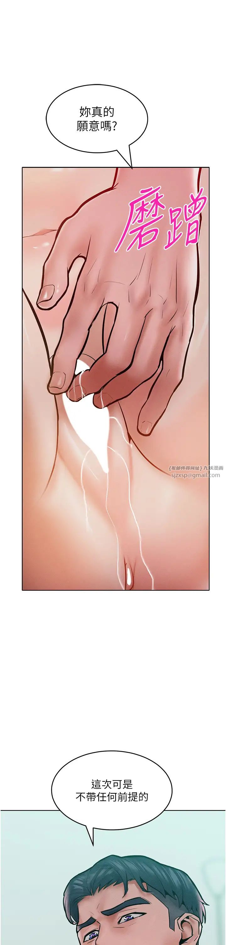 讓傲慢女屈服的一百種方法第15話-我們先爽再說吧