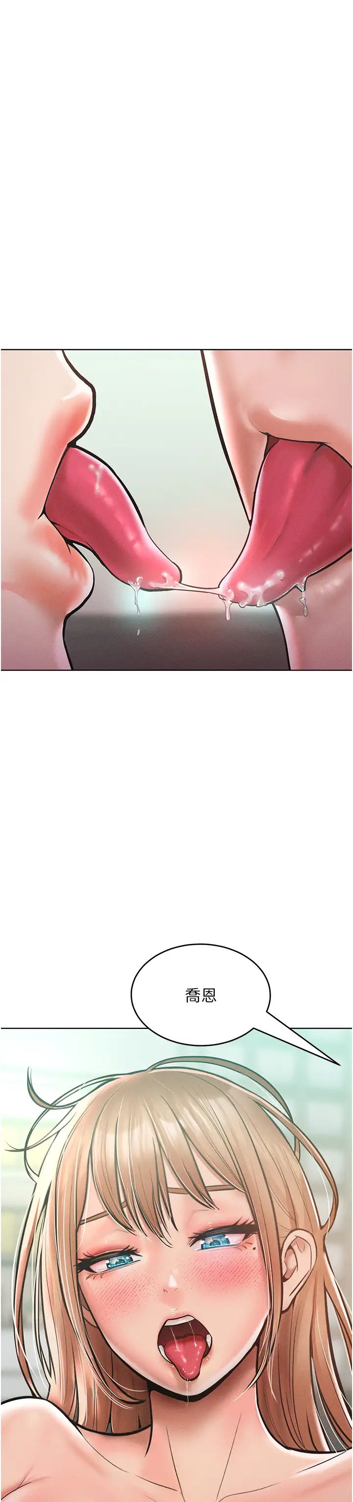 讓傲慢女屈服的一百種方法第15話-我們先爽再說吧