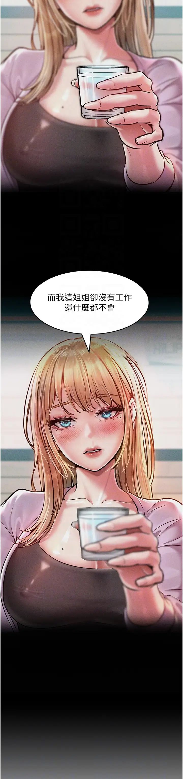 讓傲慢女屈服的一百種方法第15話-我們先爽再說吧