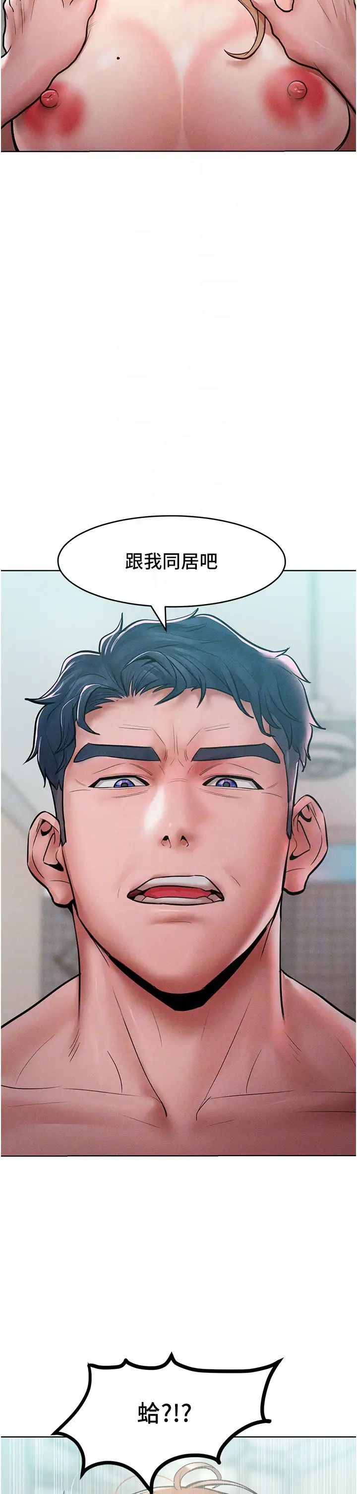 讓傲慢女屈服的一百種方法第15話-我們先爽再說吧