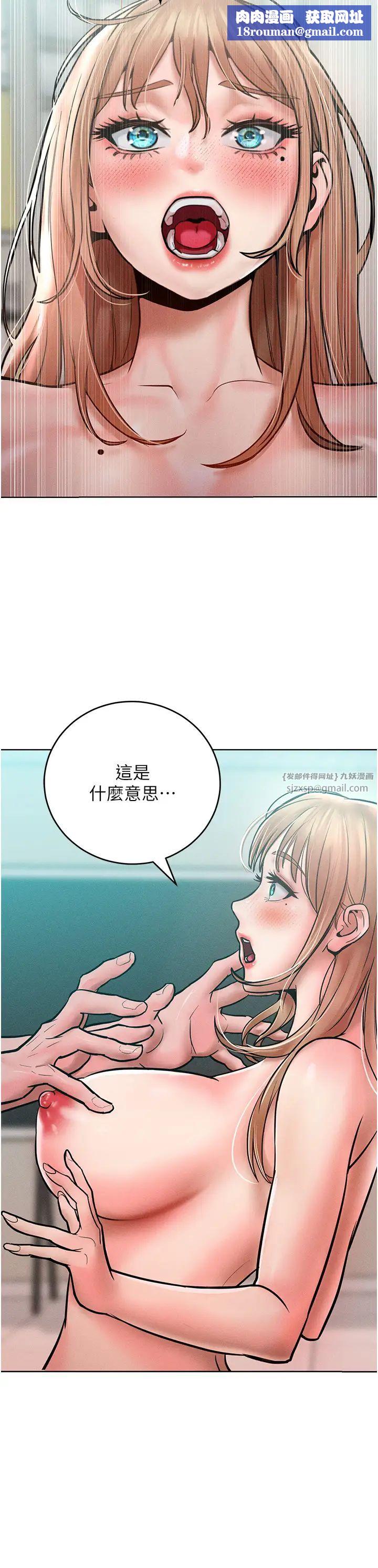 让傲慢女屈服的一百种方法第15话-我们先爽再说吧