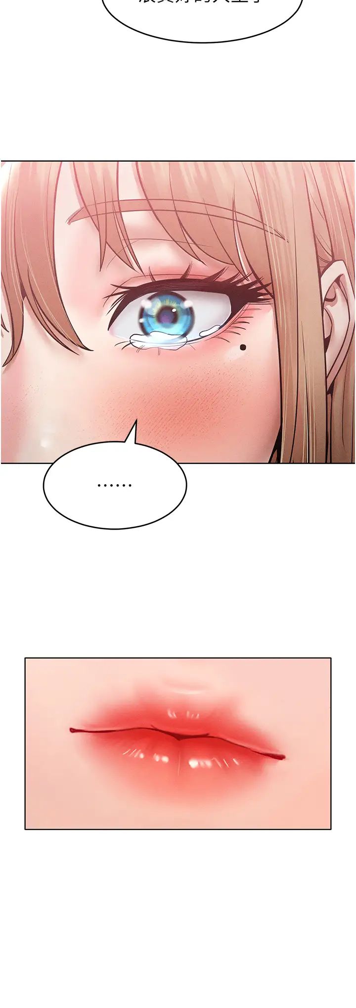 讓傲慢女屈服的一百種方法第15話-我們先爽再說吧