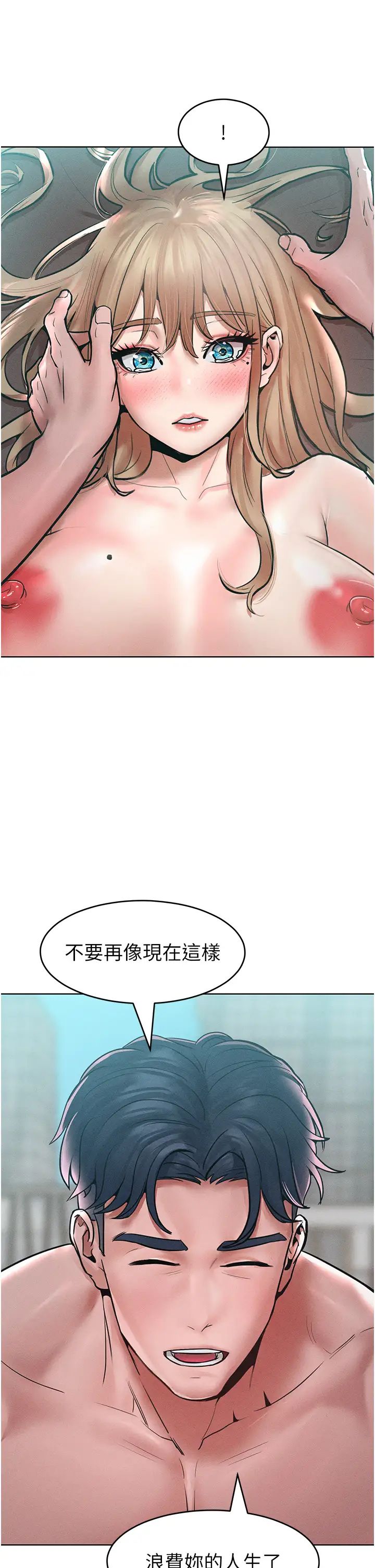 讓傲慢女屈服的一百種方法第15話-我們先爽再說吧