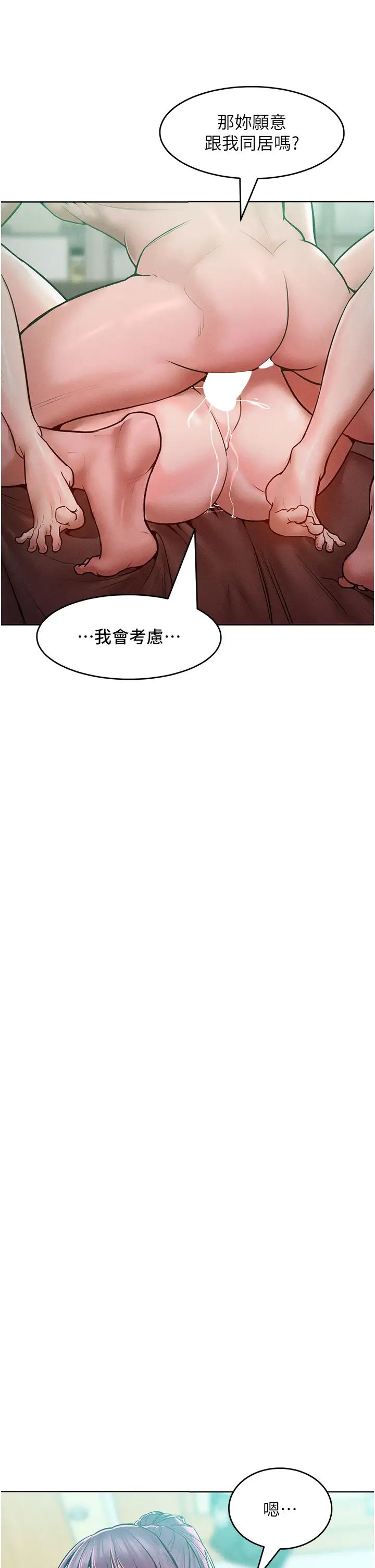 讓傲慢女屈服的一百種方法第15話-我們先爽再說吧