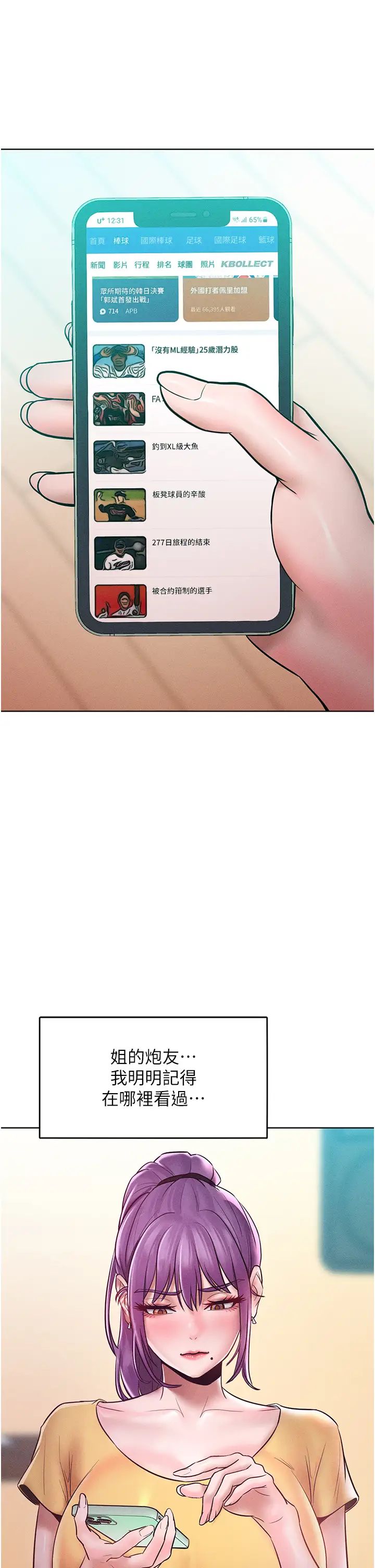 讓傲慢女屈服的一百種方法第15話-我們先爽再說吧