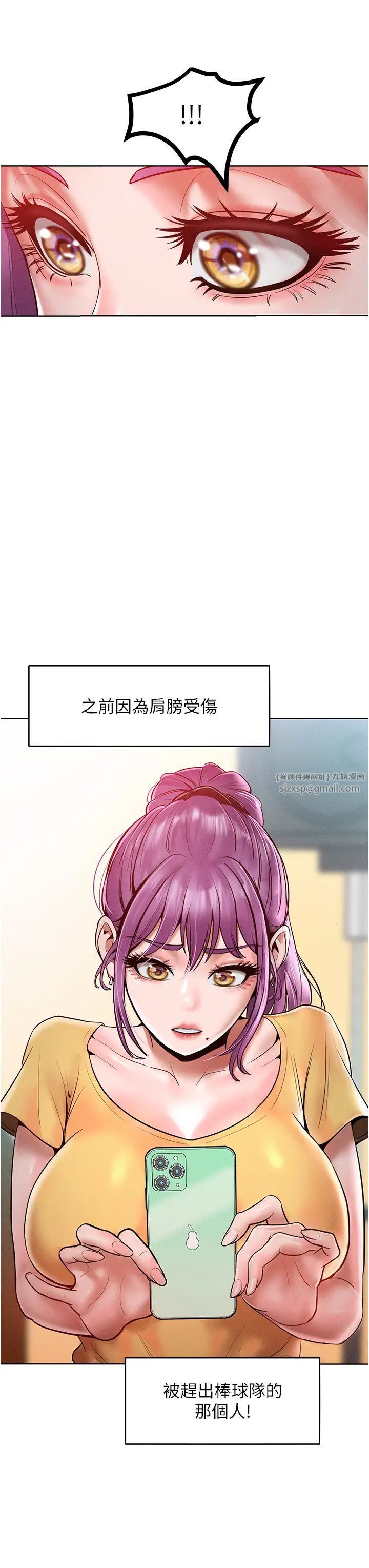 讓傲慢女屈服的一百種方法第15話-我們先爽再說吧