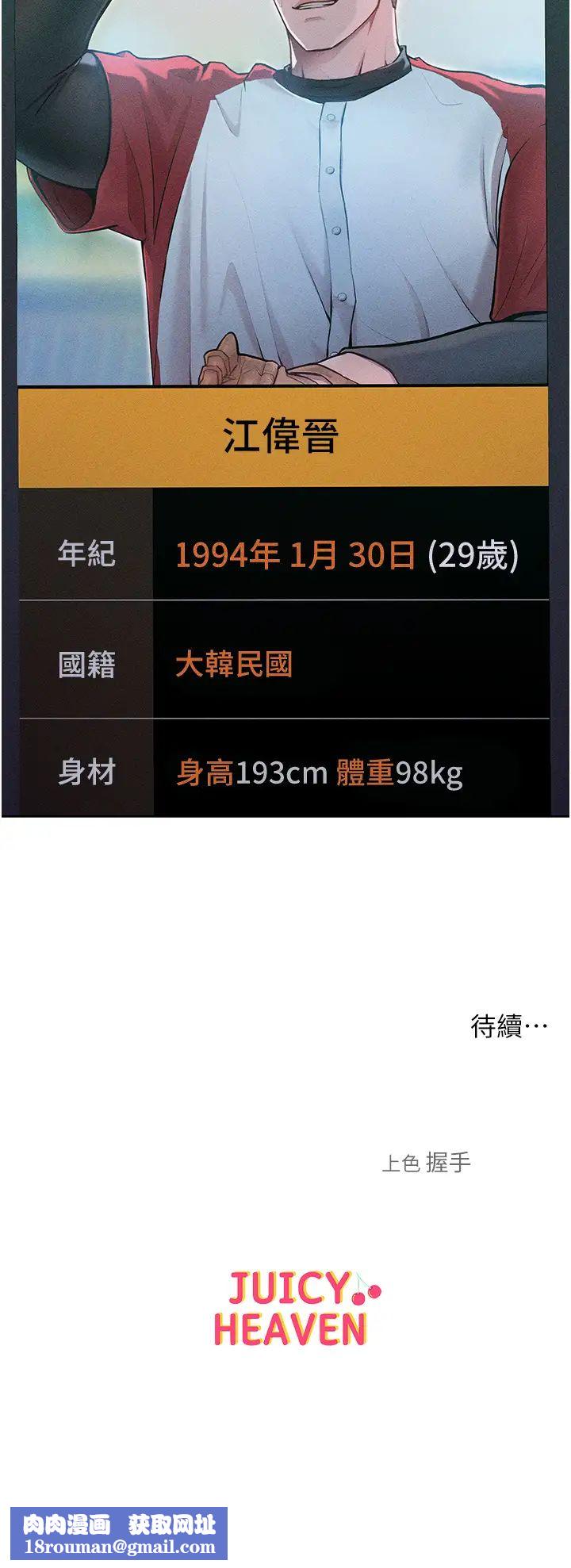 让傲慢女屈服的一百种方法第15话-我们先爽再说吧