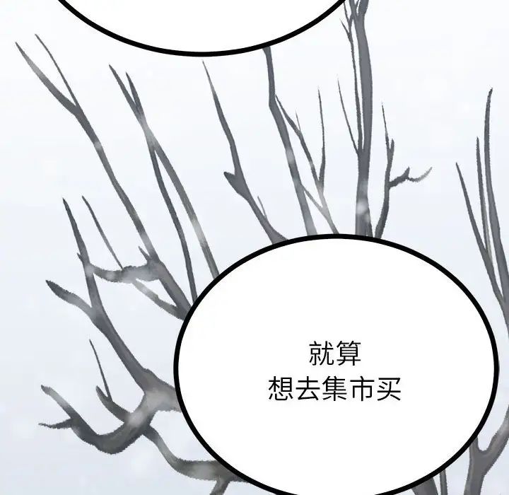毒酒第8话