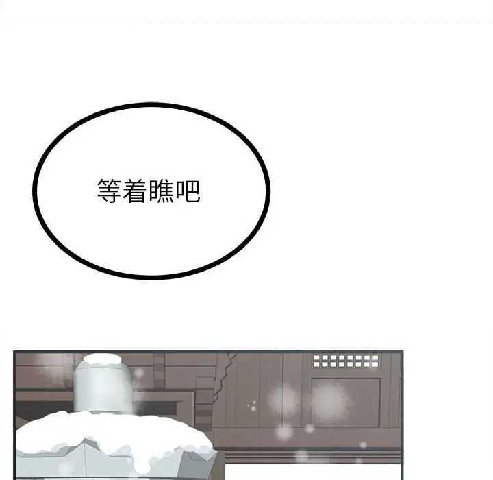毒酒第8话