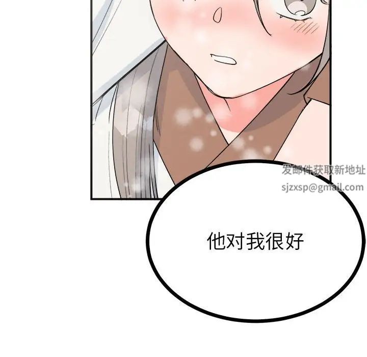毒酒第8话