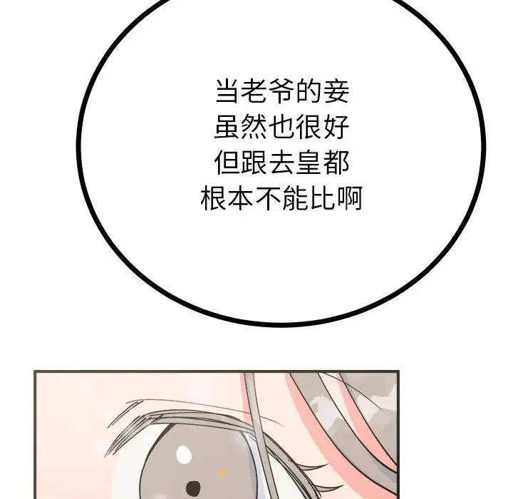 毒酒第8话