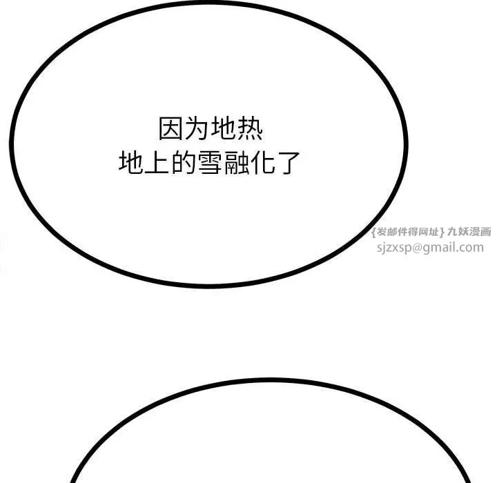 毒酒第9话