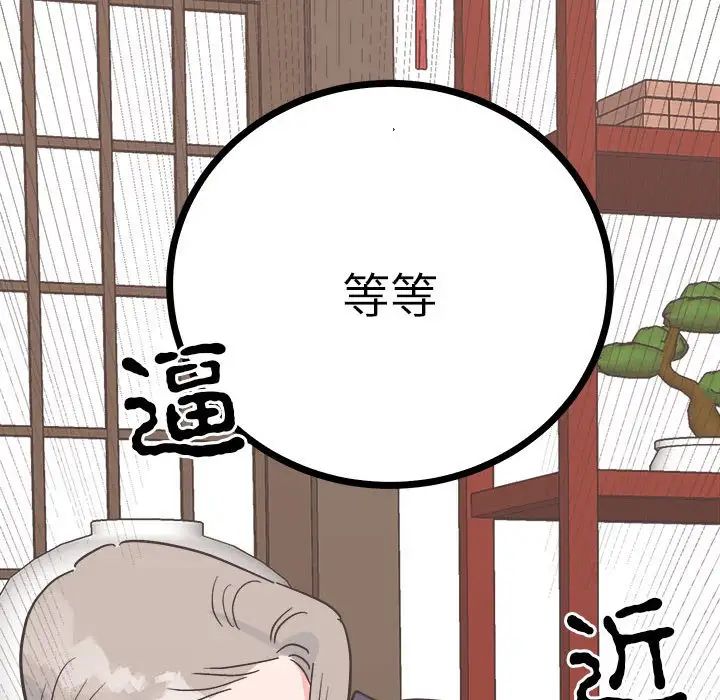 毒酒第9话