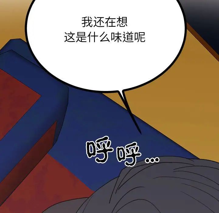 毒酒第9话