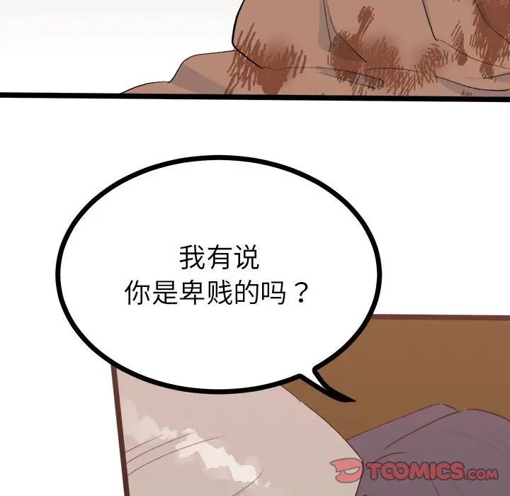 毒酒第10话