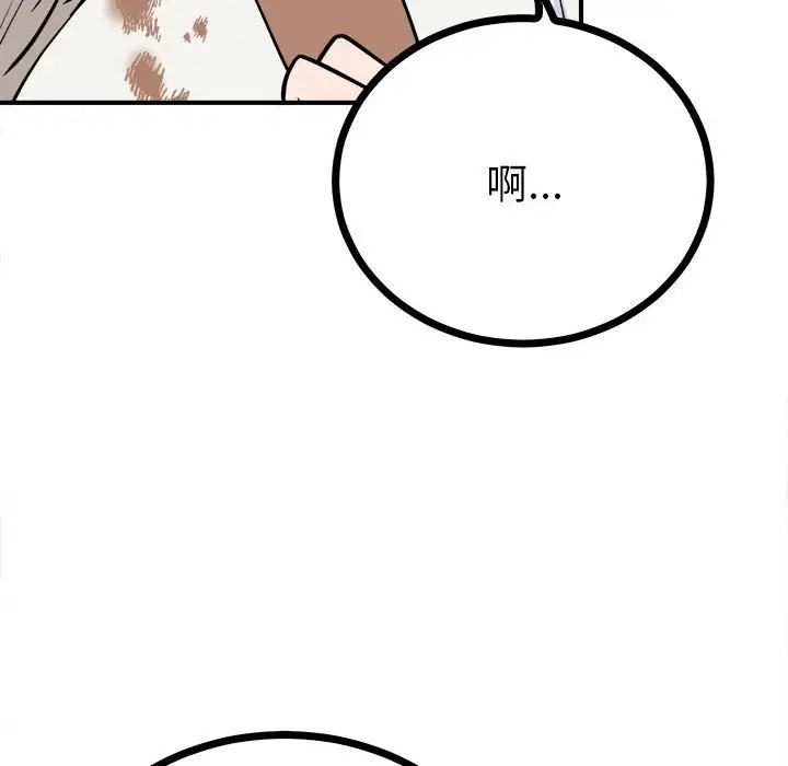 毒酒第10话