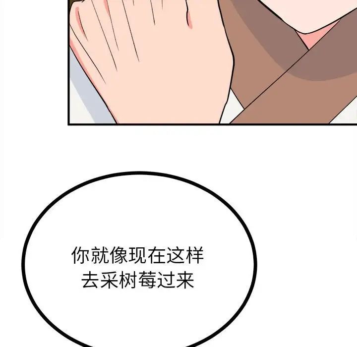 毒酒第10话