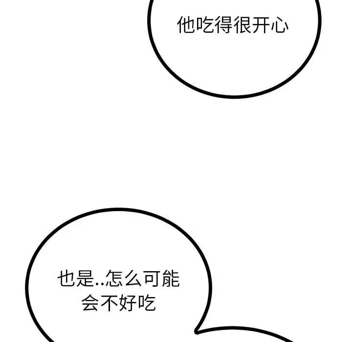 毒酒第10话