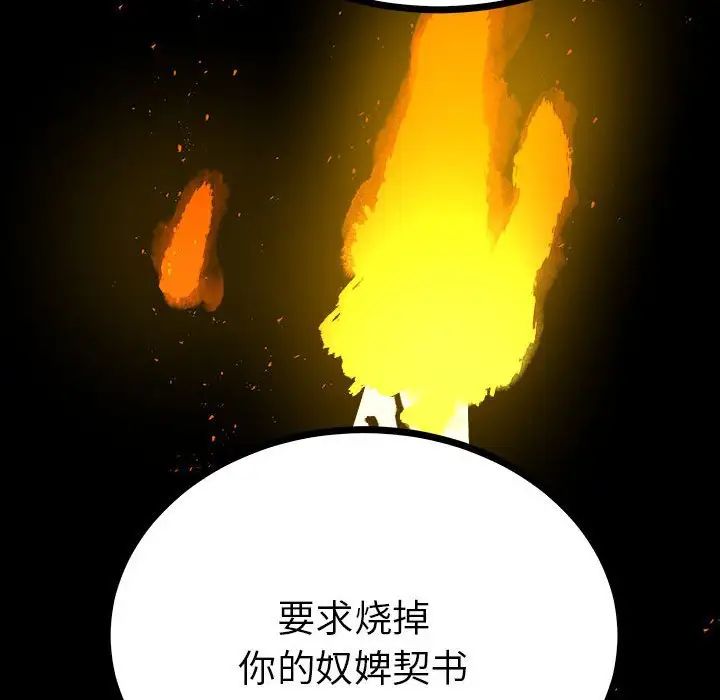 毒酒第10话