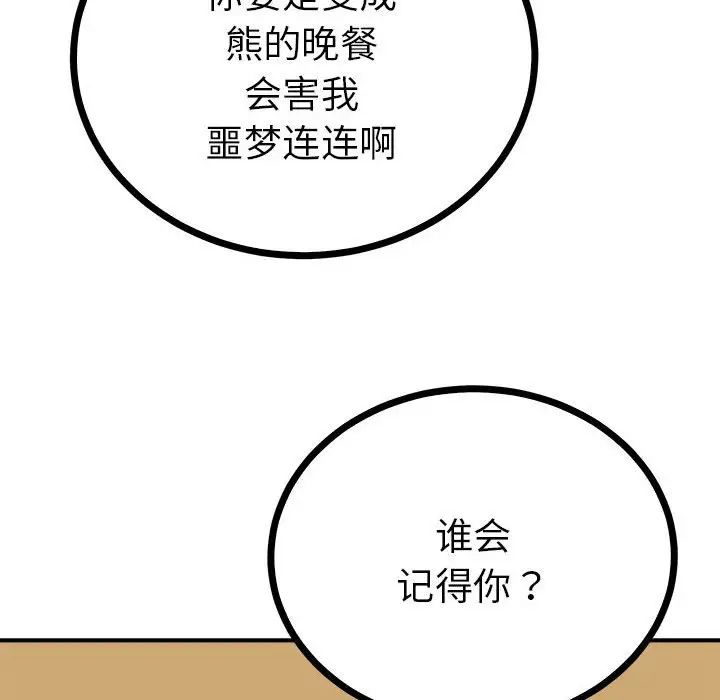 毒酒第10话