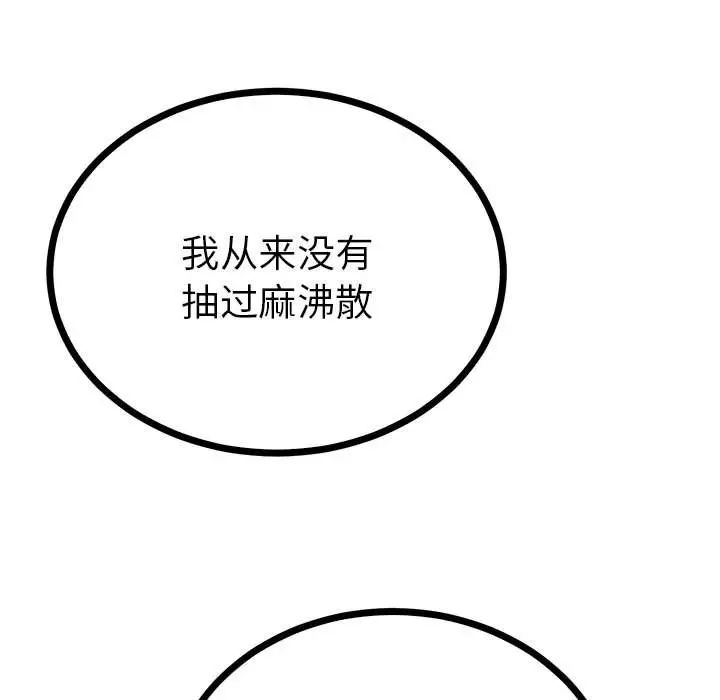 毒酒第10话