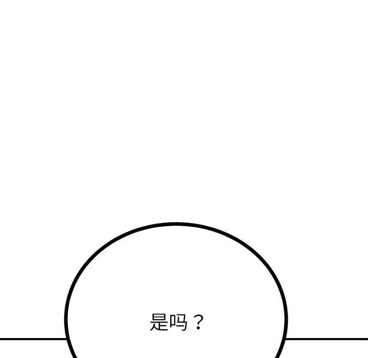 毒酒第10话