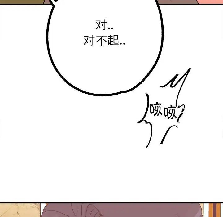 毒酒第10话