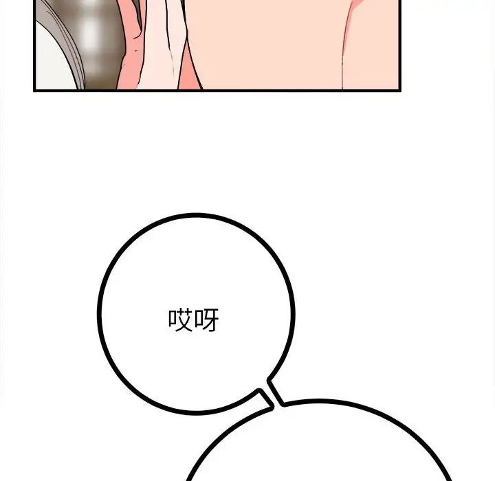 毒酒第11话