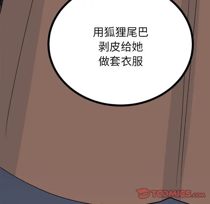 毒酒第11话