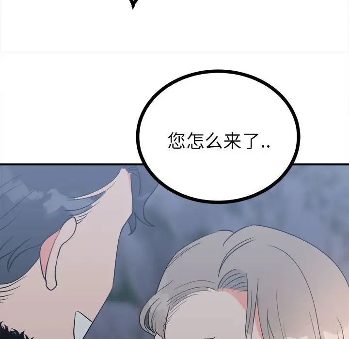 毒酒第11话