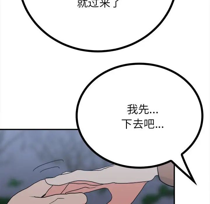 毒酒第11话