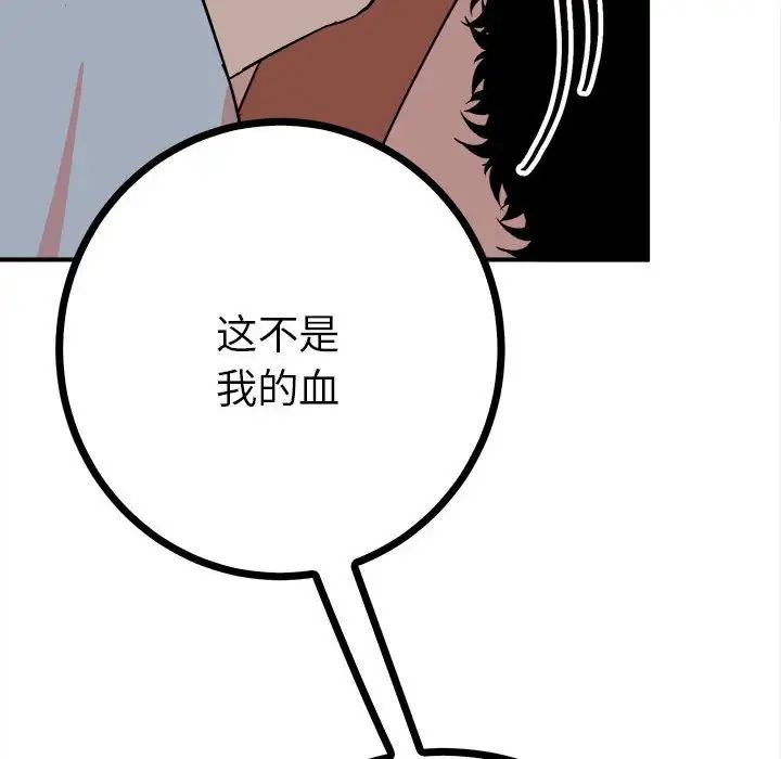 毒酒第11话