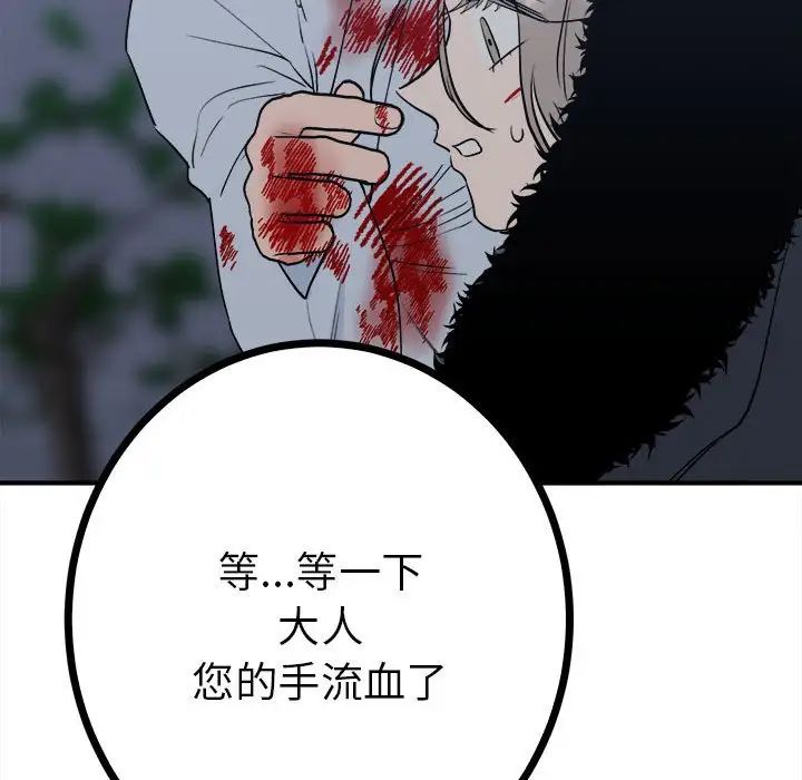 毒酒第11话