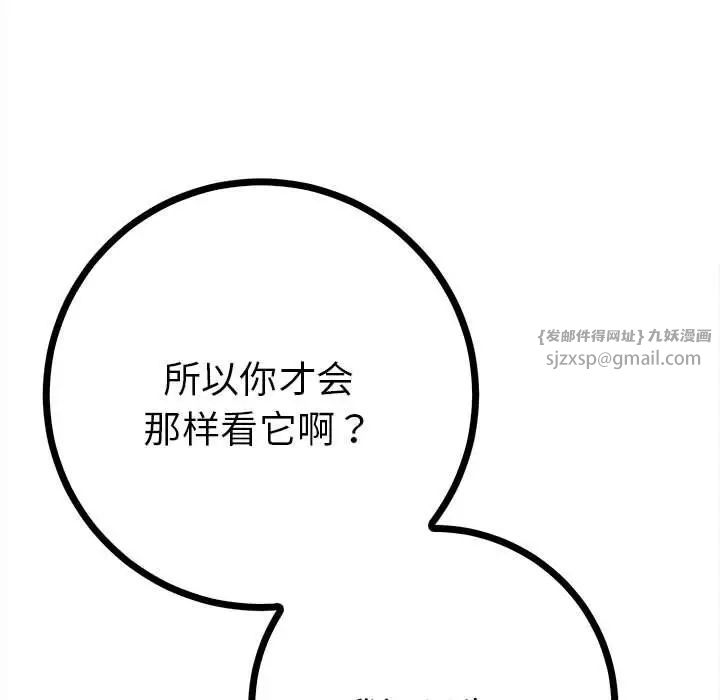 毒酒第11话