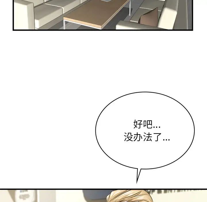 年轻代表第9话