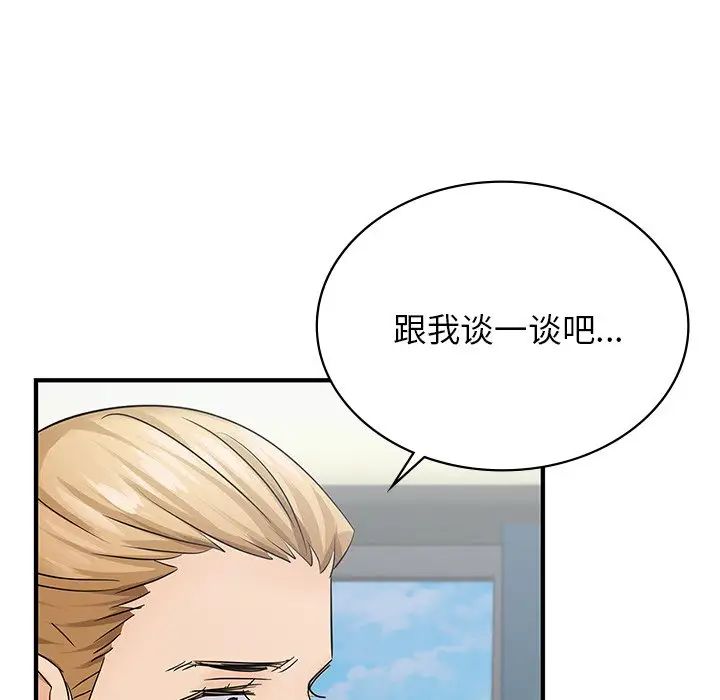 年轻代表第9话