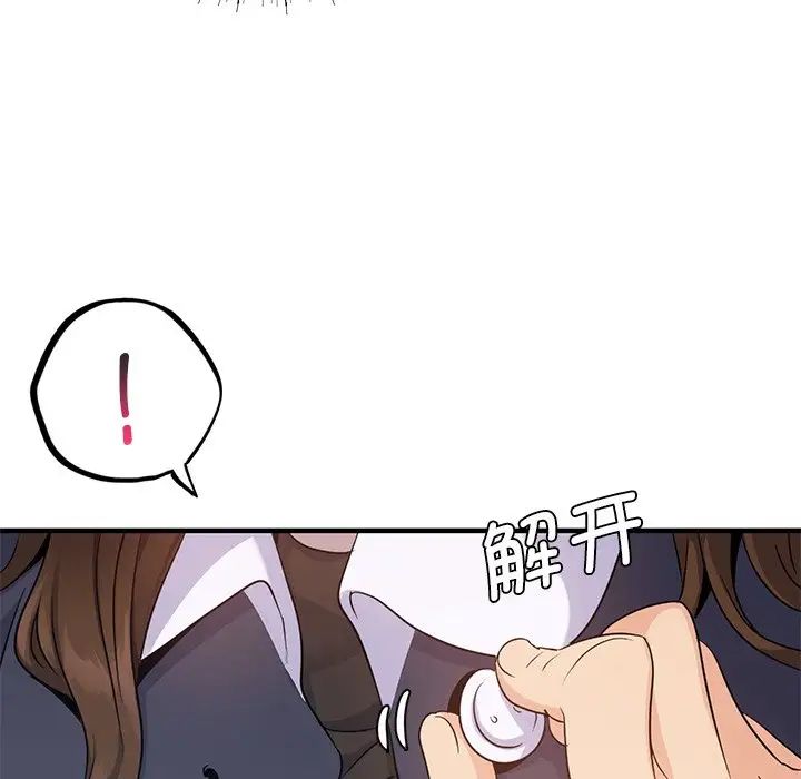 年轻代表第10話