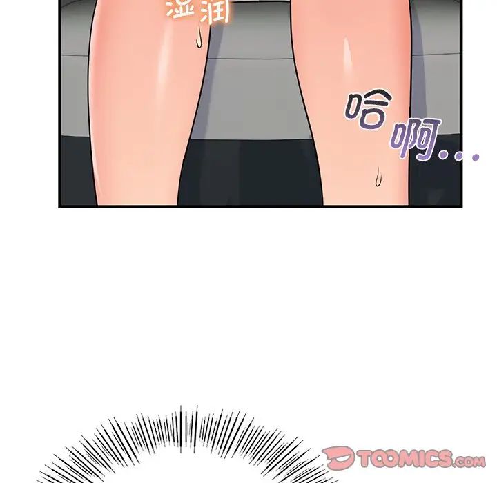 年轻代表第10話