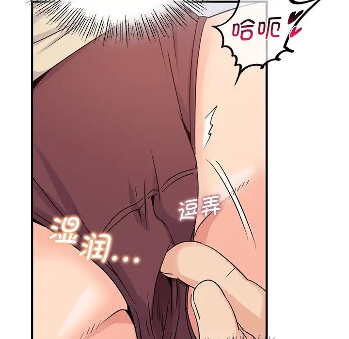 年轻代表第10话