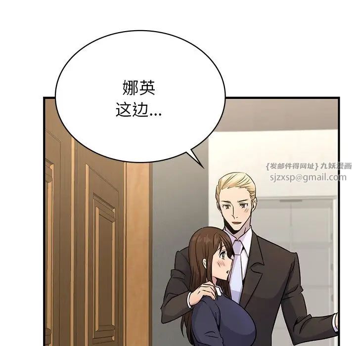 年轻代表第10话