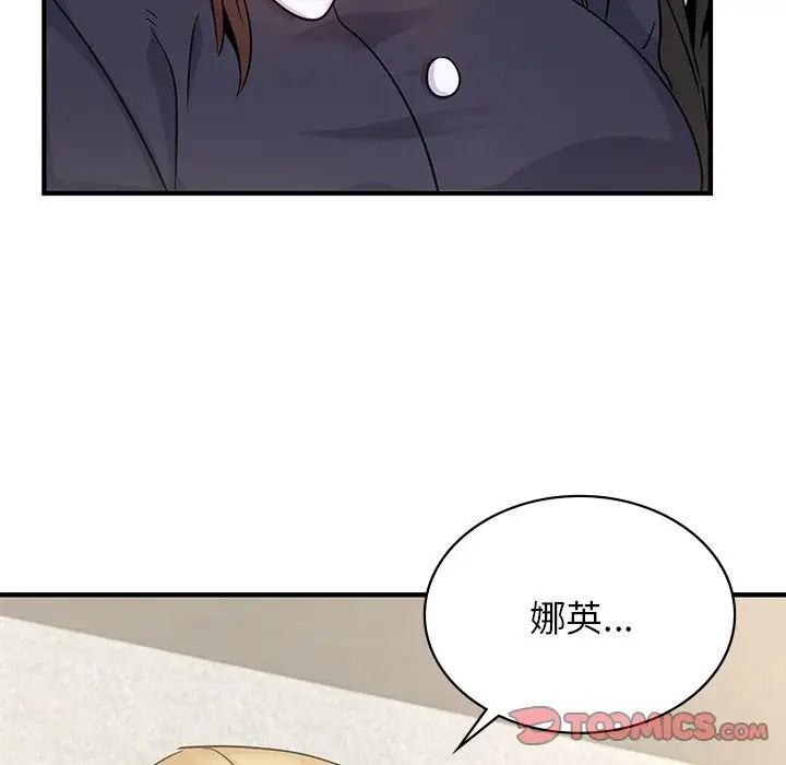 年轻代表第10话