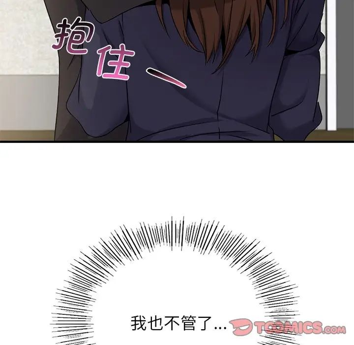 年轻代表第10話