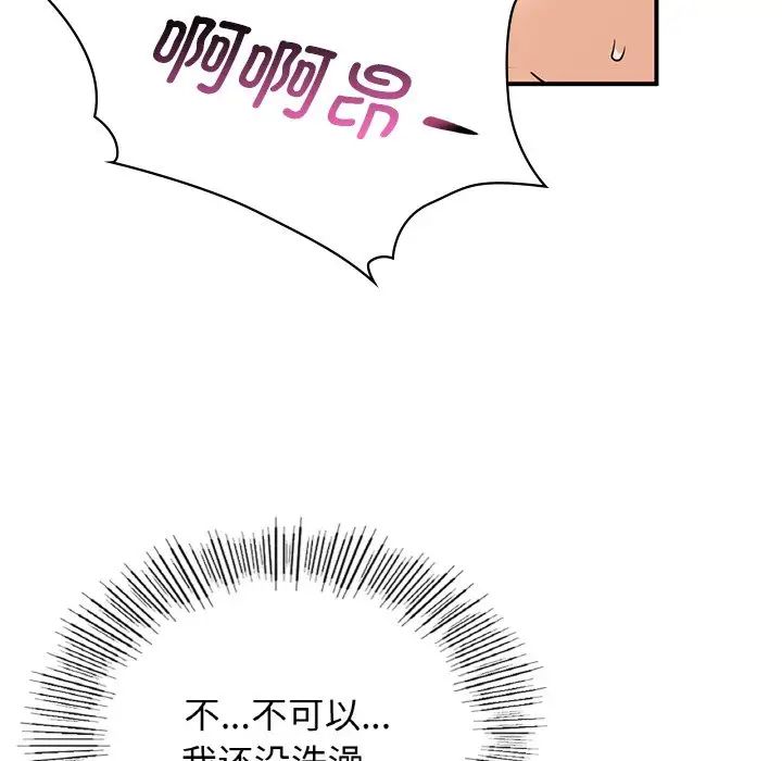 年轻代表第10话