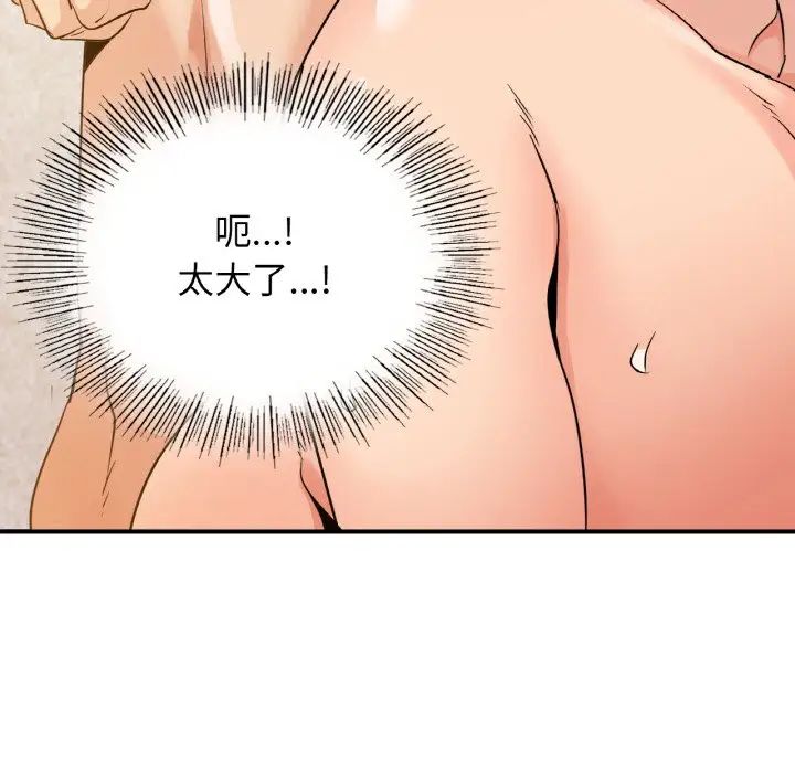 年轻代表第10話