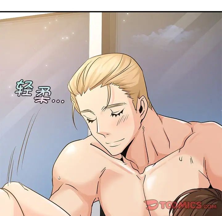 年轻代表第10话