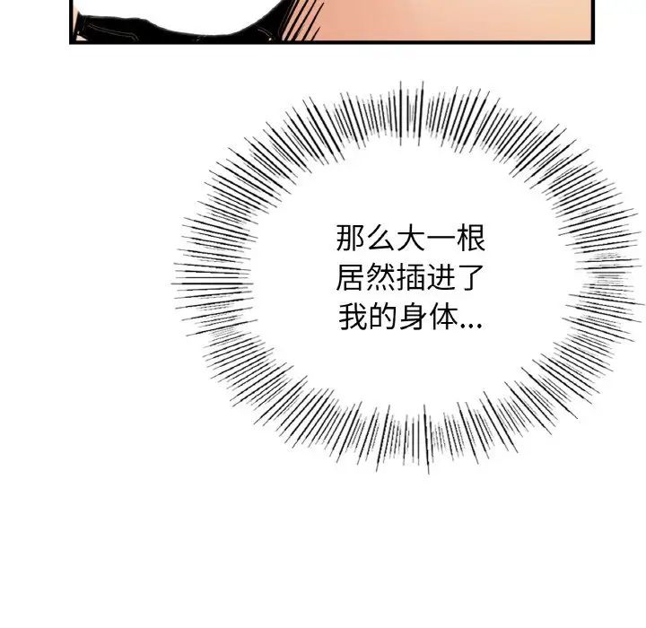 年轻代表第11話