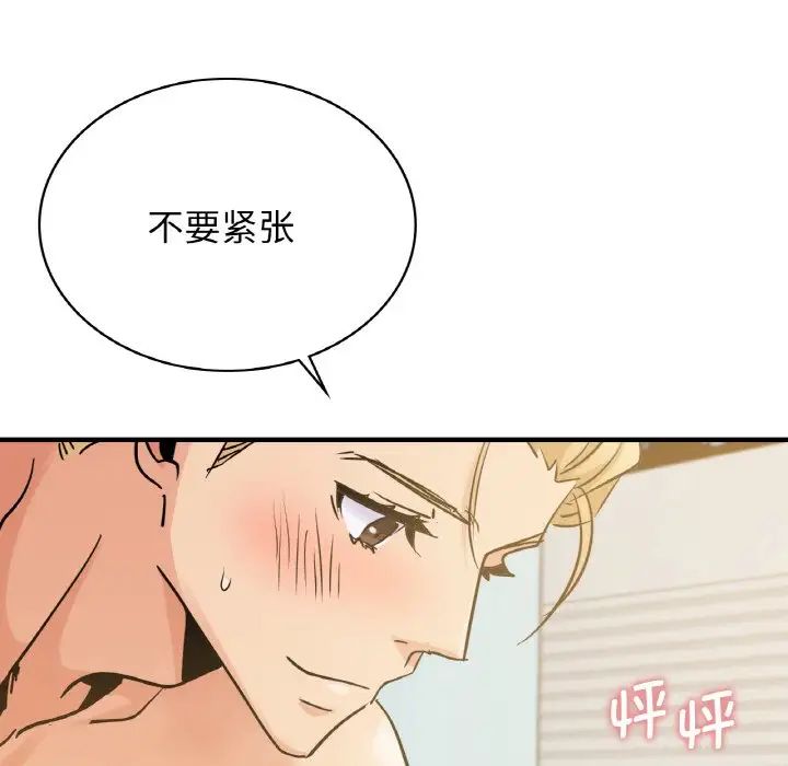 年轻代表第11话