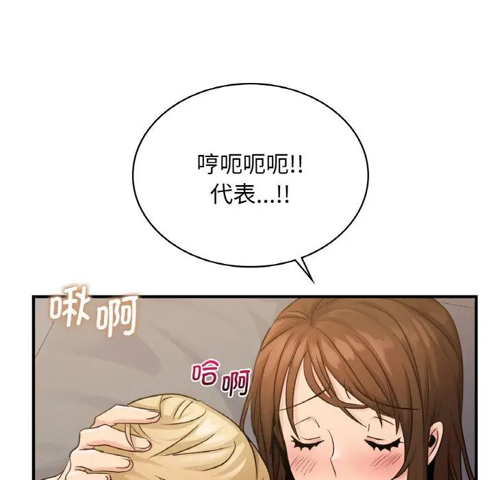 年轻代表第11話