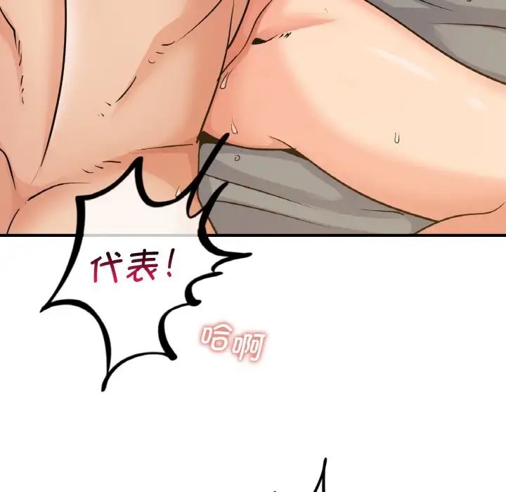 年轻代表第11话